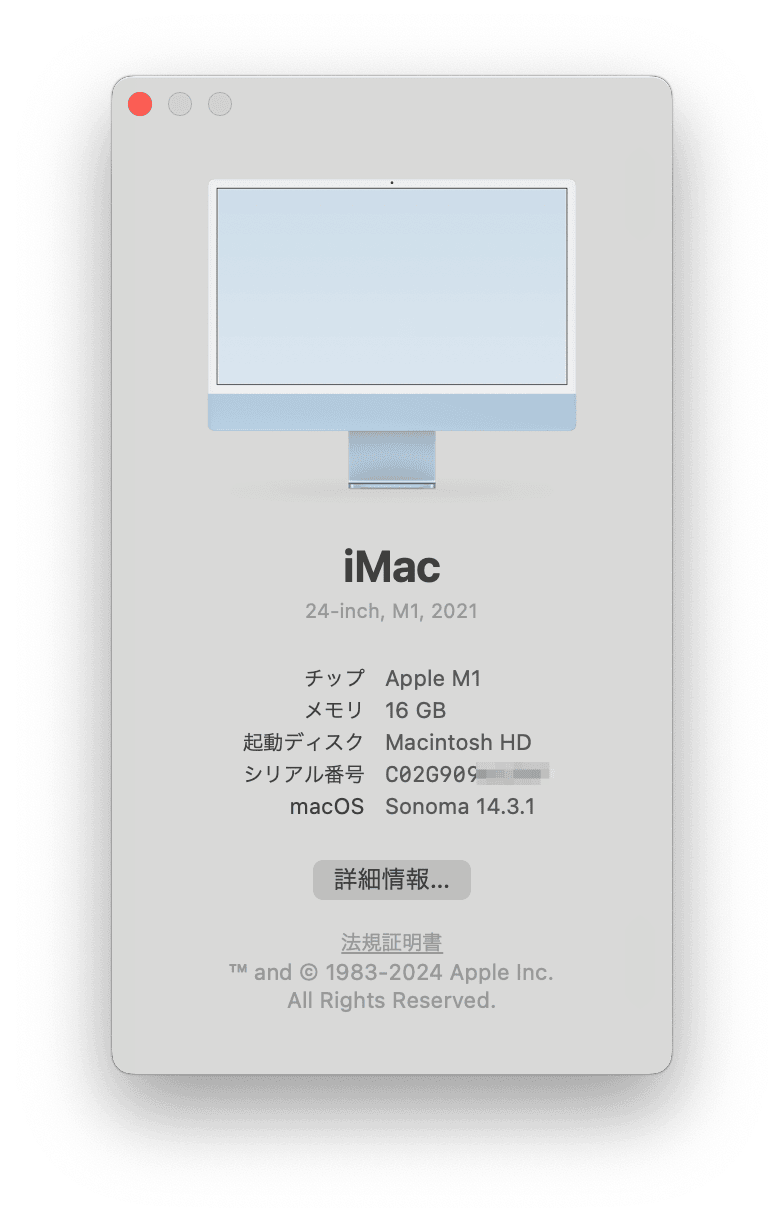 インストールに必要なMacの要件